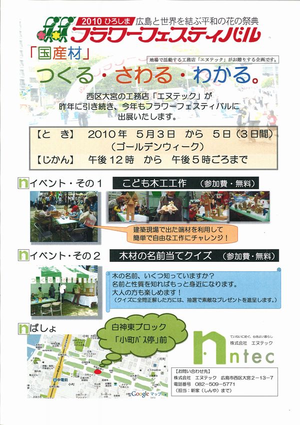 構造見学会へお越しいただき誠にありがとうございました。_b0131012_12592521.jpg