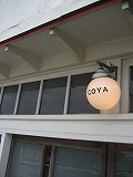 【coya】 逗子_c0199166_18463585.jpg