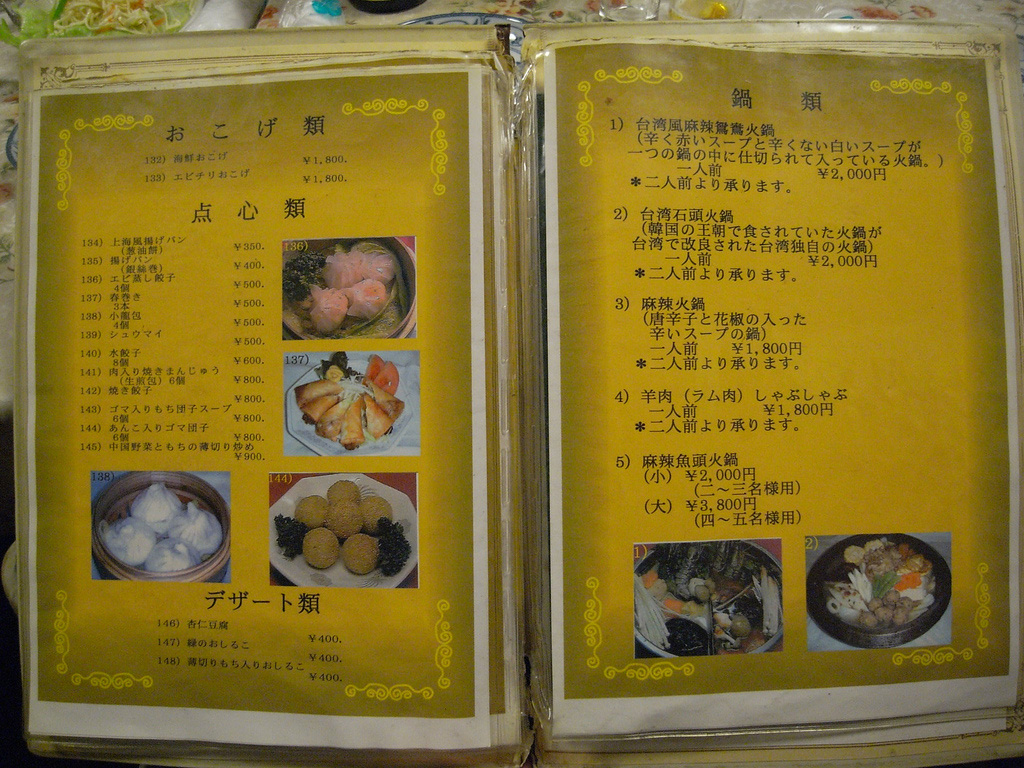 [雑]叙楽苑 @歌舞伎町_f0002759_22595864.jpg