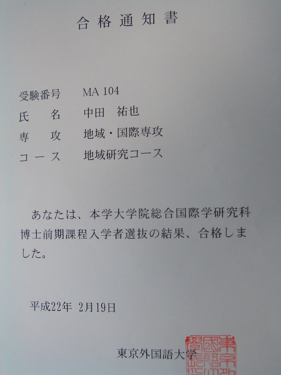 研究生か大学院生か？_b0183063_227740.jpg