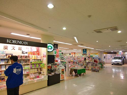 元祖!アルパークの本屋さん_e0005690_13423867.jpg