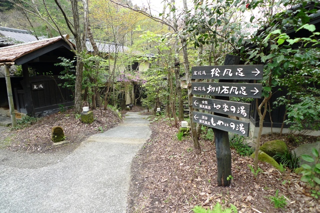 黒川温泉　旅館山河_a0097006_2071023.jpg