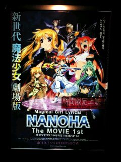 『魔法少女リリカルなのは　Ｔｈｅ　ＭＯＶＩＥ　１ｓｔ』_d0077607_1301111.jpg