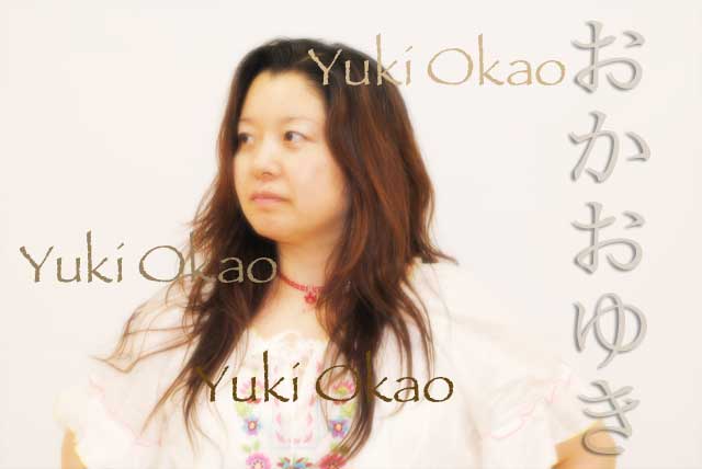 主宰ワタナベの役者紹介 おかおゆき カラーチャイルドのブログ