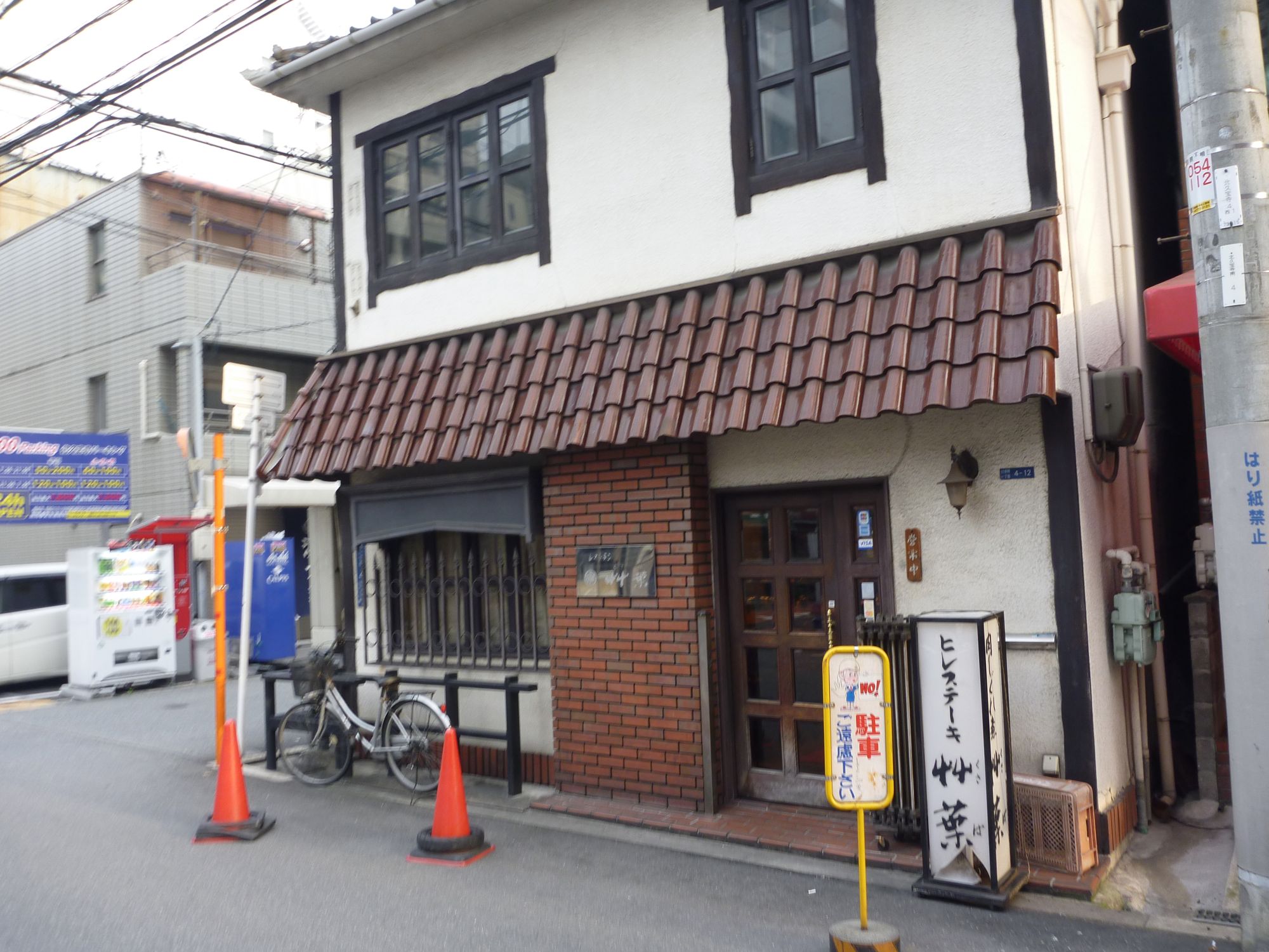 堺筋本町 艸葉(くさば)_b0054727_2292640.jpg