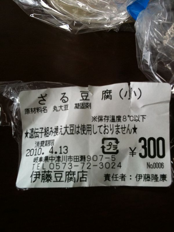 豆腐の味とインプレッサ１，５ｉと満開の桜_f0076731_17105880.jpg