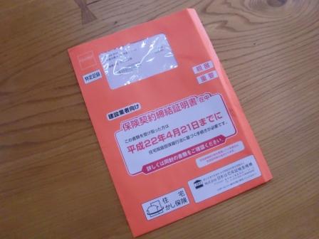 要提出☆_c0152341_2355068.jpg