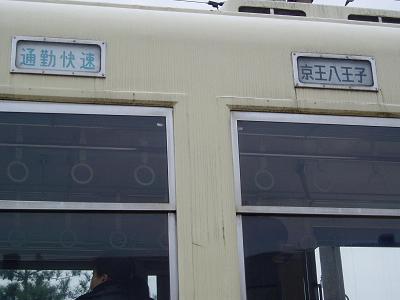 京王資料館の一般公開などを見る_f0030574_10495769.jpg