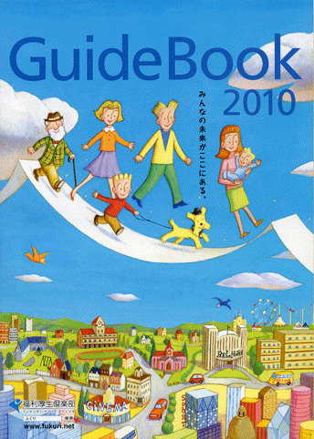 Guide Book 2010 表紙　The cover of \"Guide Book 2010\"_d0103511_10325977.gif