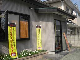 こんな所に”ラーメン屋さんがあったなんて・・・_a0120264_1665041.jpg