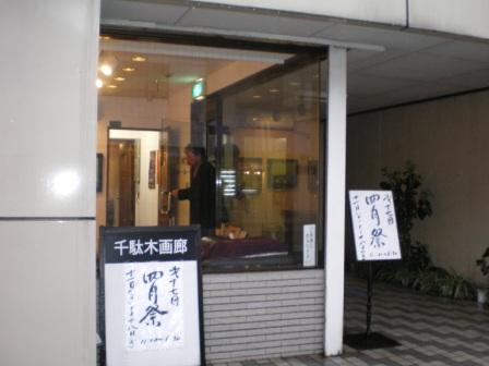 寒い月曜日でした。_c0198869_22135419.jpg