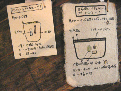 【榛葉 民子】作 雑貨ご紹介_c0166293_20125759.jpg