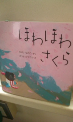 ほわほわさくら_e0132895_11594992.jpg