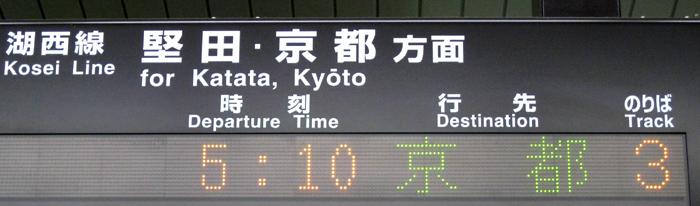 始発電車_b0083801_0563171.jpg