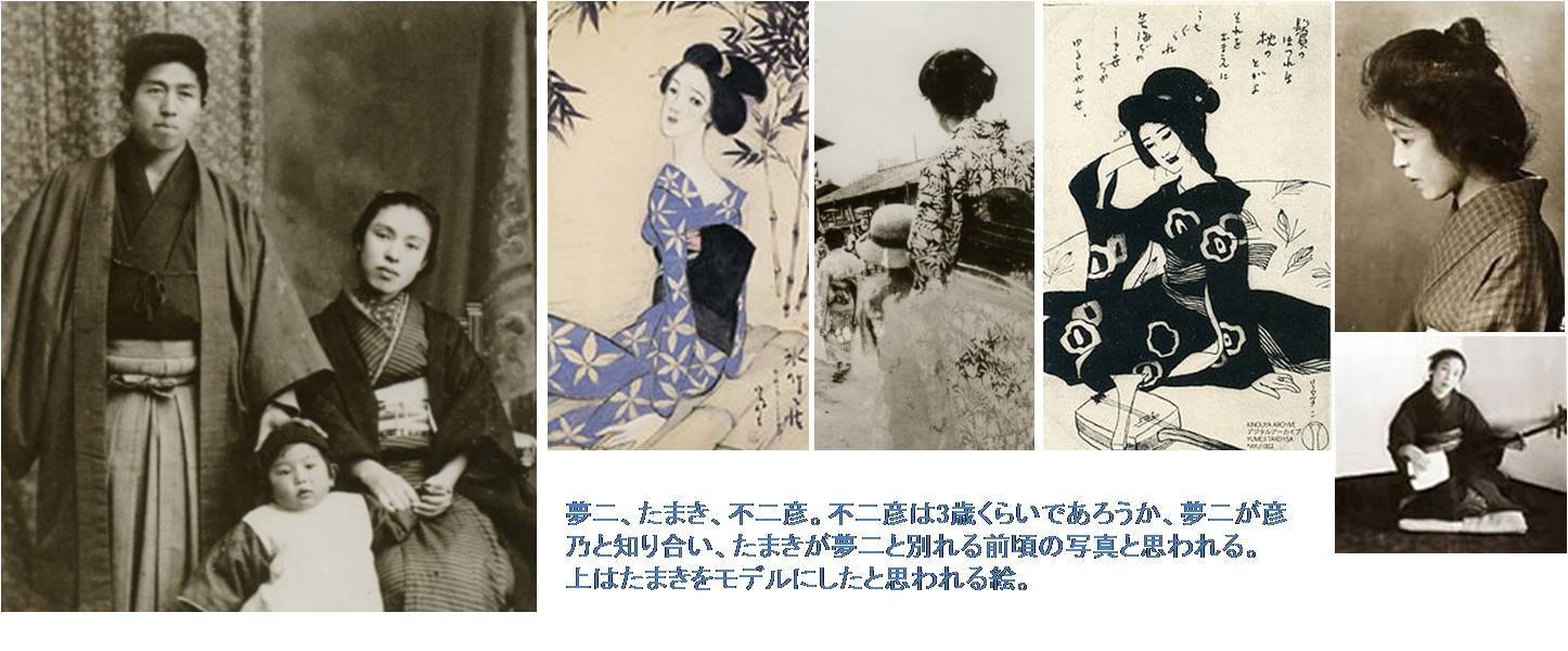 竹下勝彦(夢二）絵入り都々逸、大正9年出版、夢二画集縮刷り石板