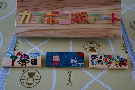 かまぼこ板アートペインティング大賞発表_b0177130_17301249.jpg