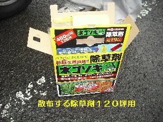 賃貸物件定期管理_f0031037_19342526.jpg