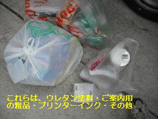賃貸物件定期管理_f0031037_19362811.jpg