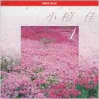 小椋佳 全シングル&アルバム 4_d0022648_20455296.jpg