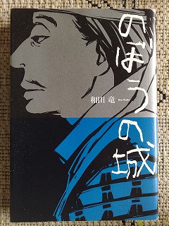 読書録 （１１）_e0195952_2234649.jpg