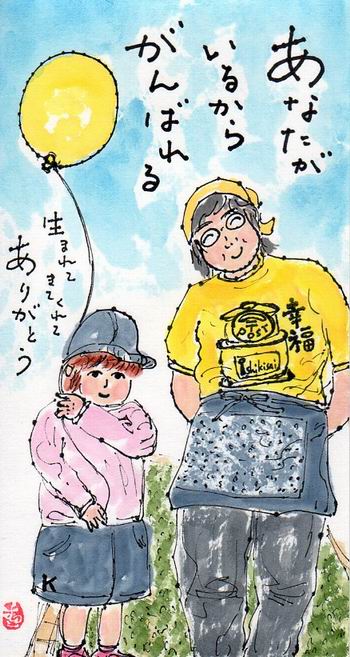 古川カレンダー 2010年 あなたがいるから頑張れる ムッチャンの絵手紙日記 古川カレンダー 2010年 あなたがいるから頑張れる ムッチャンの絵手紙日記