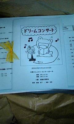 プログラム完成!_e0040673_10364145.jpg