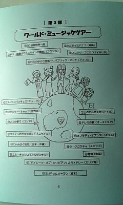 プログラムの絵当選者決定!!!_e0040673_1093485.jpg