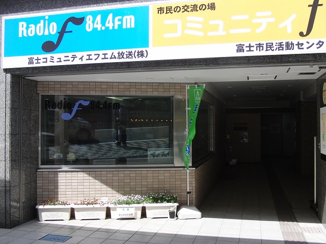 議員3人のラジオ番組が始まります_f0141310_23232849.jpg