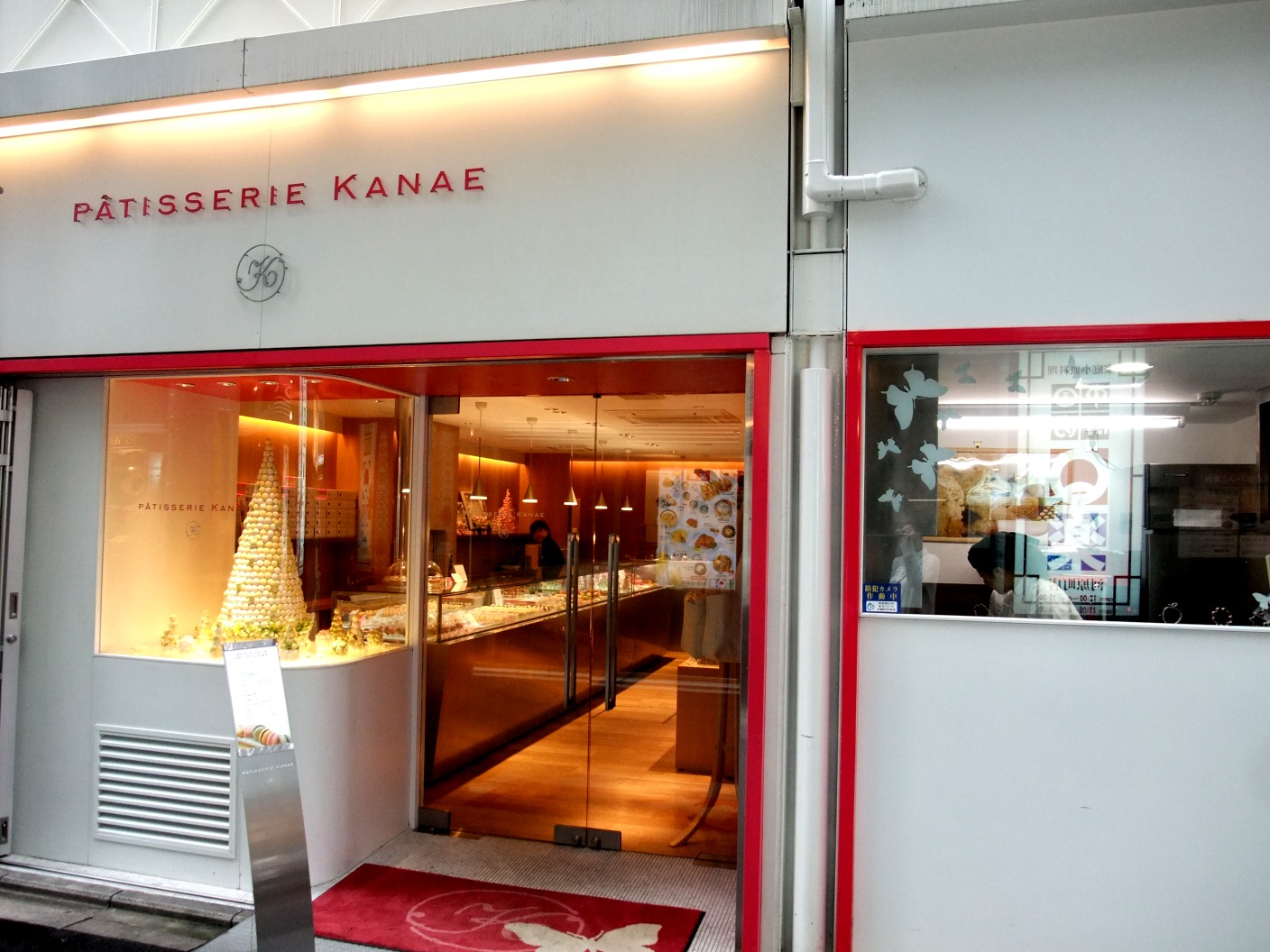 PATISSERIE KANAE 【パティスリー カナエ】_f0226526_9575745.jpg