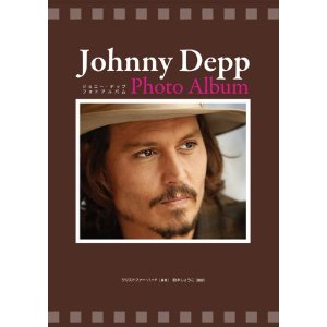 ジョニー・デップ_e0192740_12491851.jpg