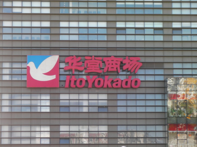 オタク系? テキトウ系?_b0183063_23354025.jpg
