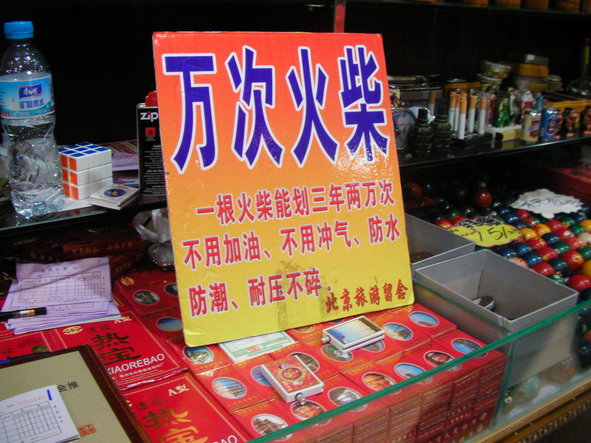 オタク系? テキトウ系?_b0183063_23372195.jpg