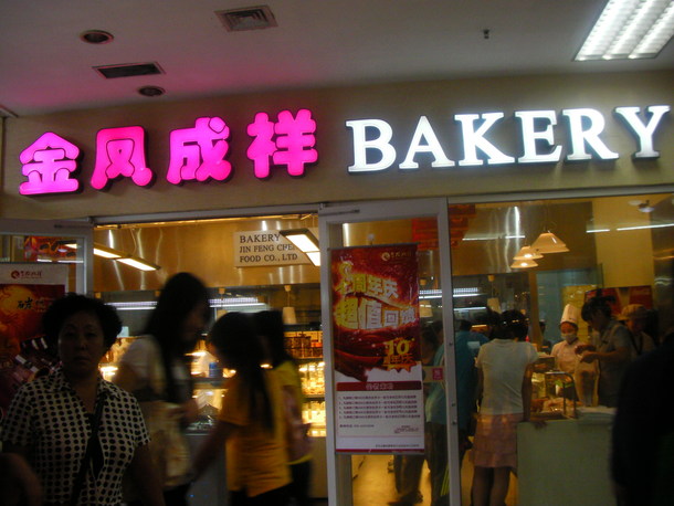 オタク系? テキトウ系?_b0183063_2338175.jpg