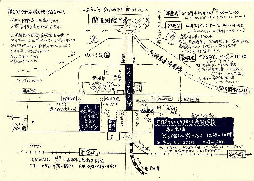 第6回タオルで描く絵手紙コンクールもうすぐですね・・会場周辺地図_e0136066_22592216.jpg
