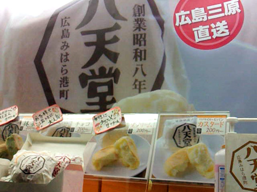 八天堂 品川駅構内特設売場_c0152767_1322185.jpg