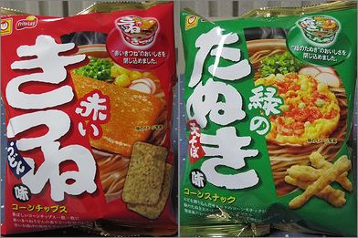 〚赤いきつね味コーンチップス』『緑のたぬき味コーンスナック〛_c0221169_9125967.jpg