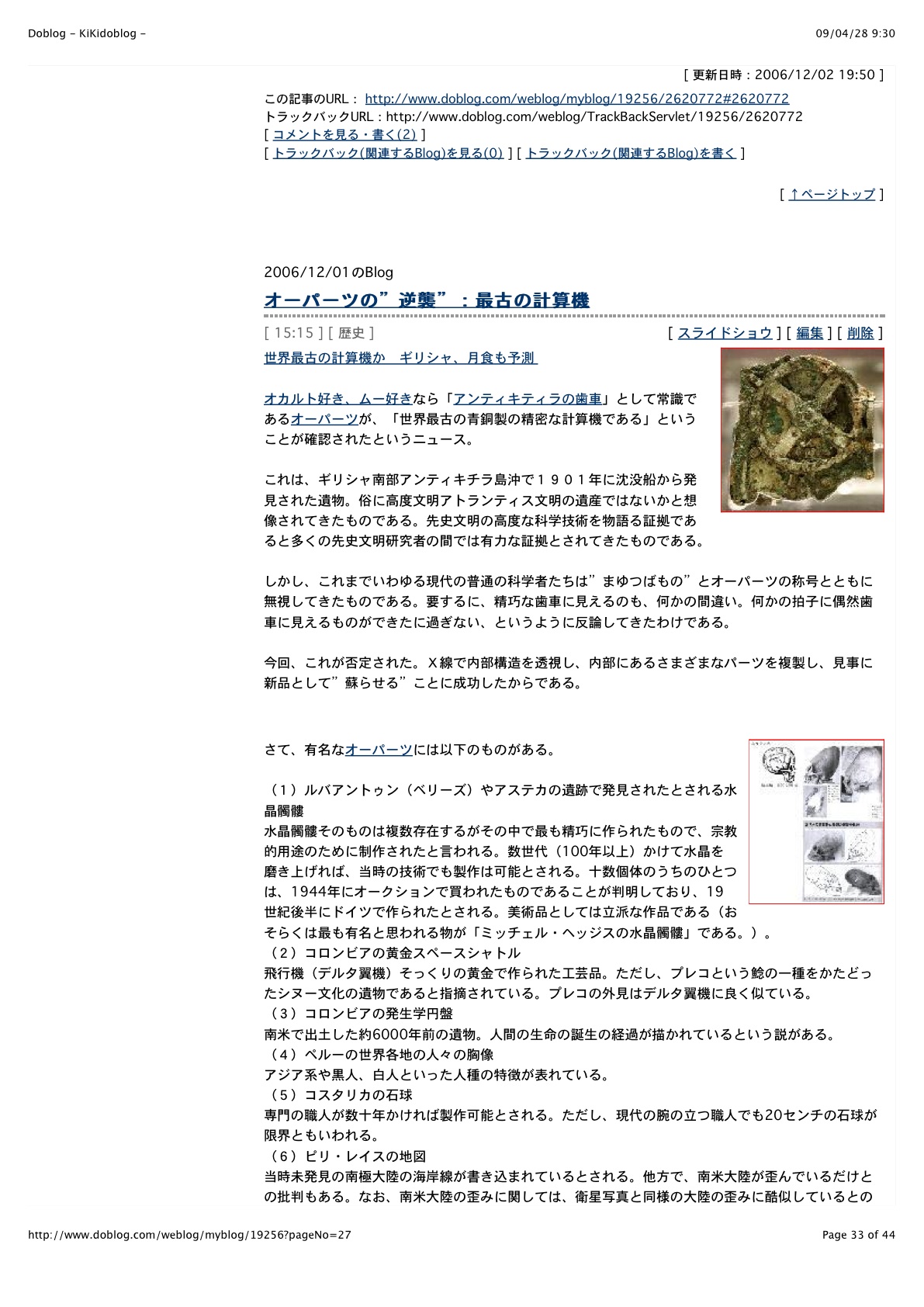 「ロイド・パイ」インタビュー:スターチャイルド_e0171614_1117553.jpg