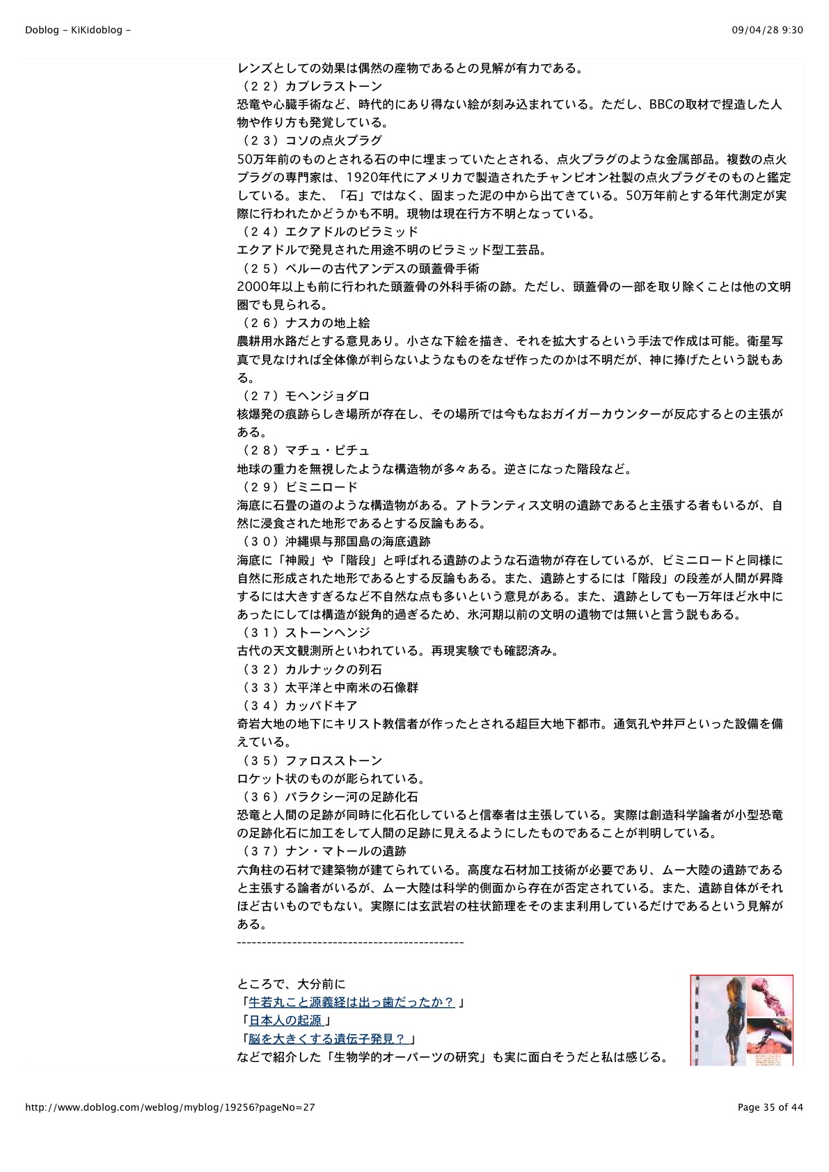 「ロイド・パイ」インタビュー:スターチャイルド_e0171614_11181312.jpg