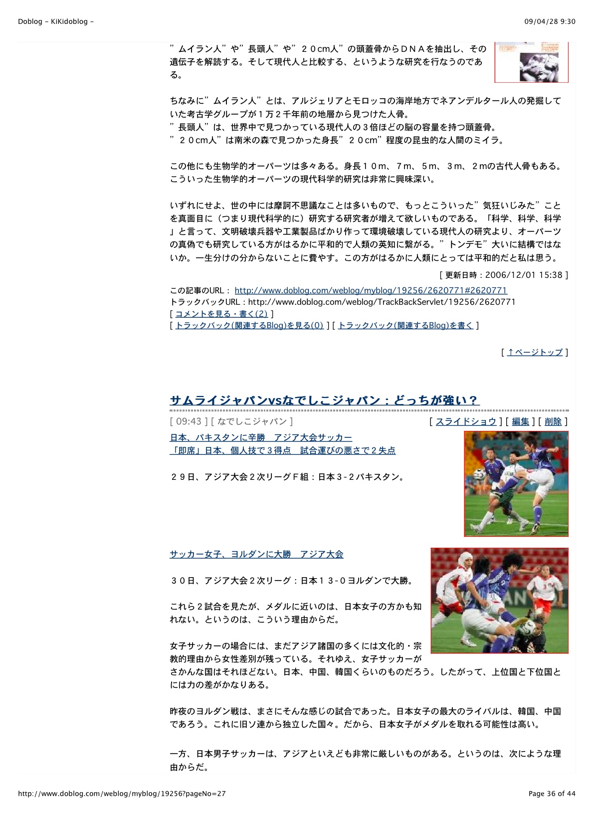 「ロイド・パイ」インタビュー:スターチャイルド_e0171614_11182114.jpg