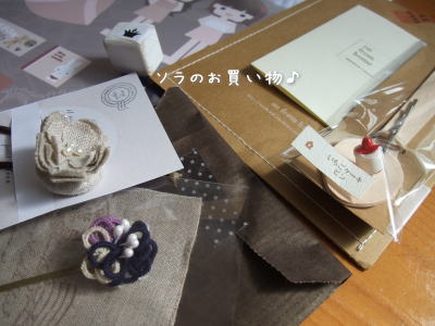 第3回ひなたの窓辺展♪イベントレポvol.4 &お買い物&頂き物_f0023333_857344.jpg