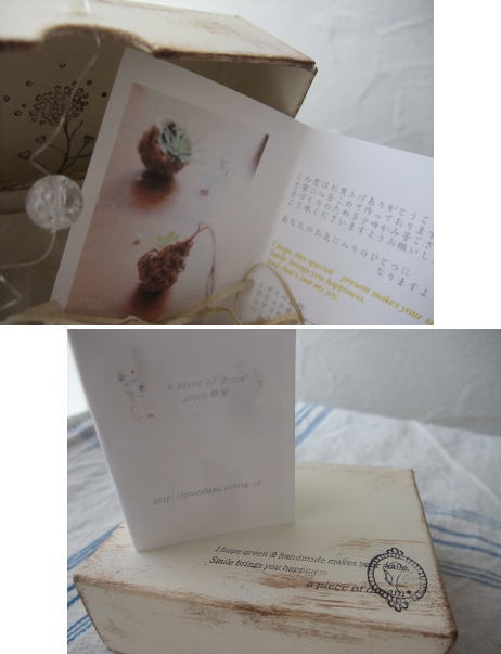 第3回ひなたの窓辺展♪イベントレポvol.4 &お買い物&頂き物_f0023333_9351624.jpg