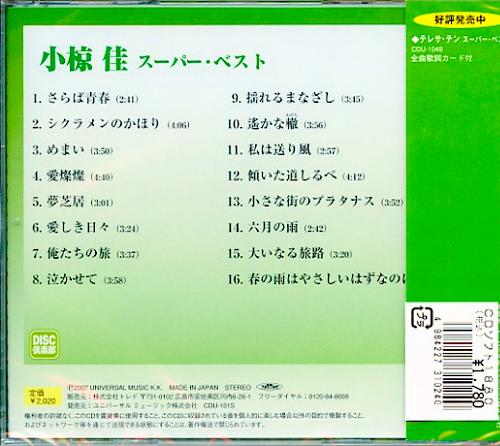 小椋佳 全シングル&アルバム 2 : 懐かしいアナログ盤♪