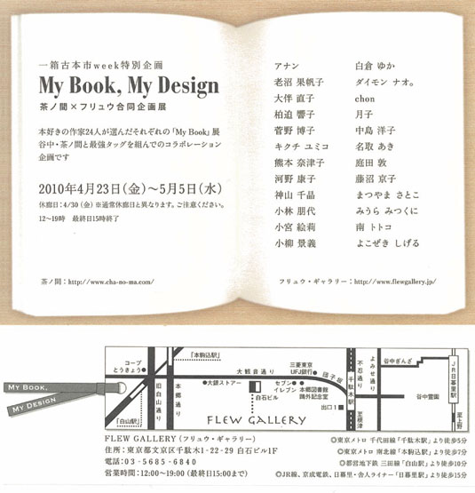 News!_MyBook MyDesign展_c0180456_16315051.jpg