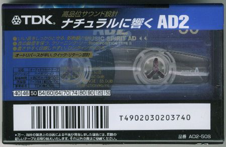 TDK AD2 : カセットテープ収蔵品展示館