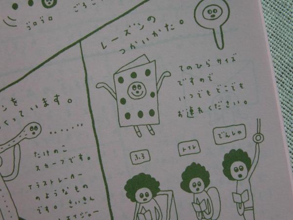 レーズンvol.9のこと_f0129557_17392394.jpg