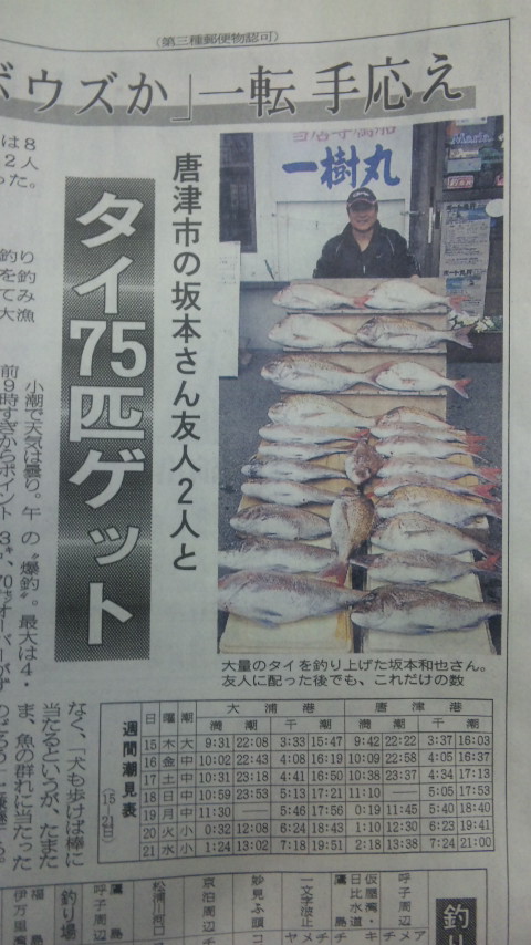 新聞情報_a0077071_187127.jpg