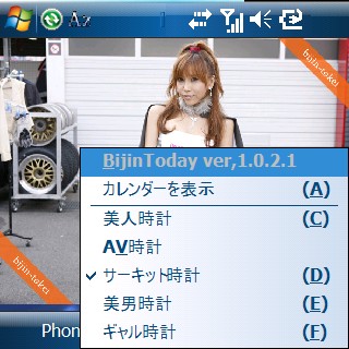 SAMSUNG SGH-i780 に美人時計 for Today がぴったりすぎる_b0029688_22585627.jpg