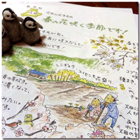 いわいずみの歳時記 in 岩泉町HP (2010/04/15)_f0236291_2037776.gif
