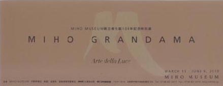 ●『MIHO GRANDAMA』_d0053294_9515268.jpg