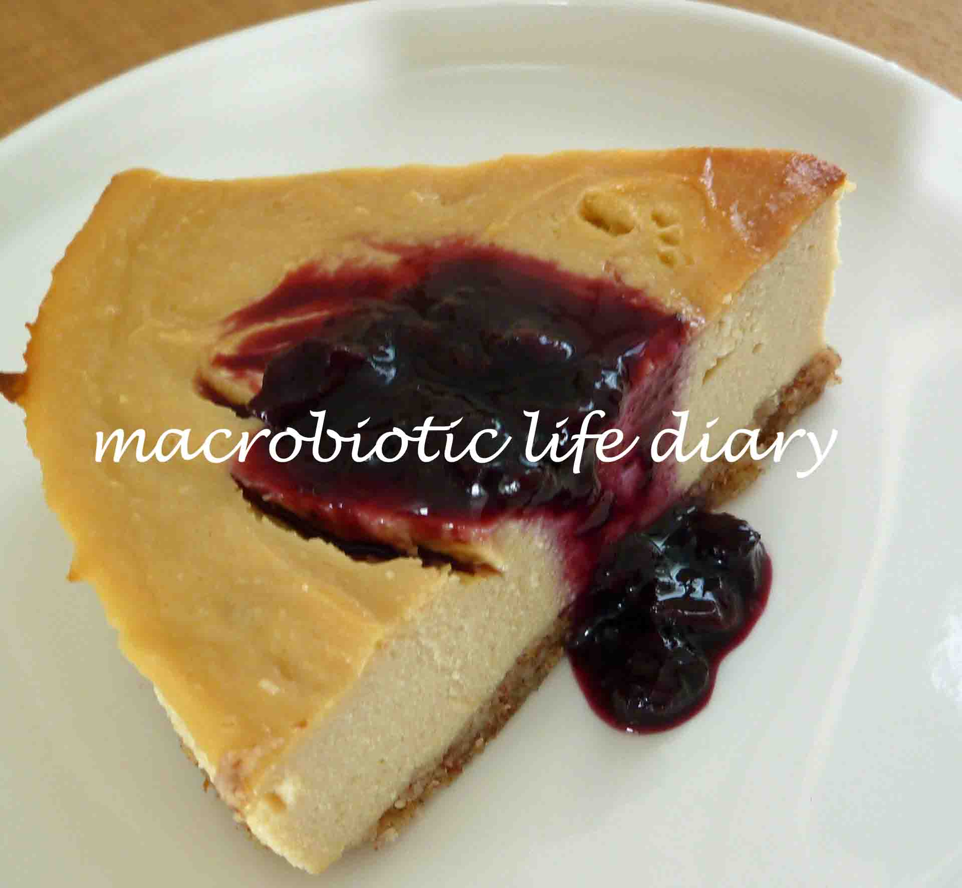 豆腐チーズケーキ ブルーベリーソース Macrobiotic Life Diary 豆腐チーズケーキ ブルーベリーソース Macrobiotic Life Diary